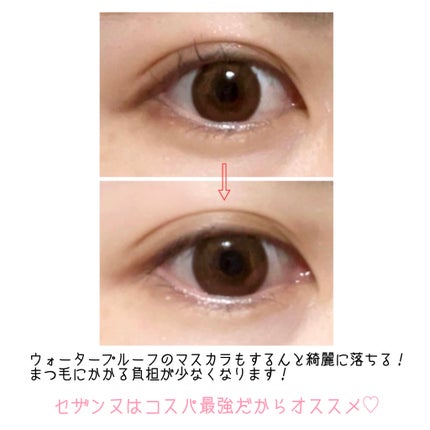 マスカラリムーバー/CEZANNE/ポイントメイクリムーバーを使ったクチコミ(4枚目)