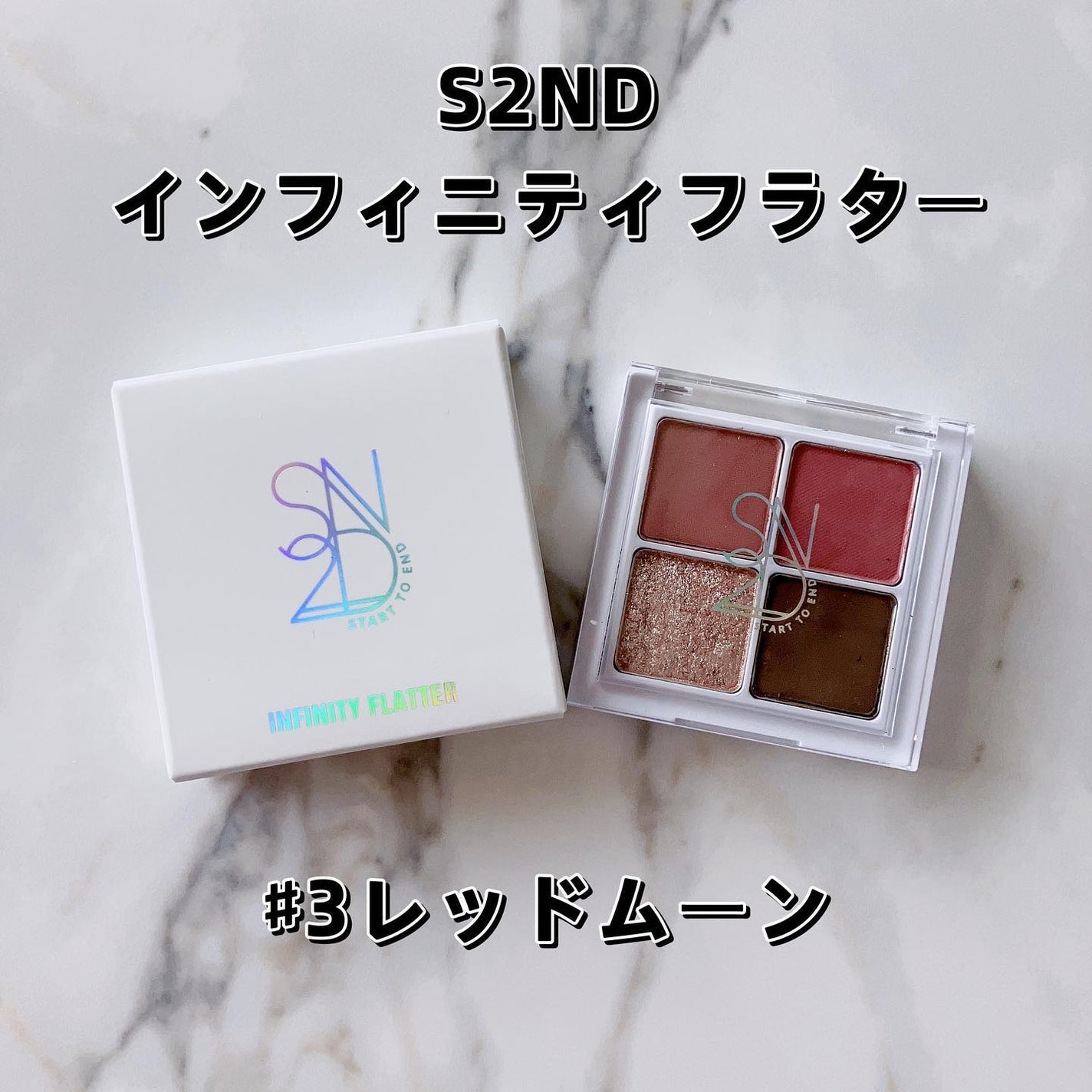 インフィニティフラター/S2ND/アイシャドウパレットを使ったクチコミ(1枚目)