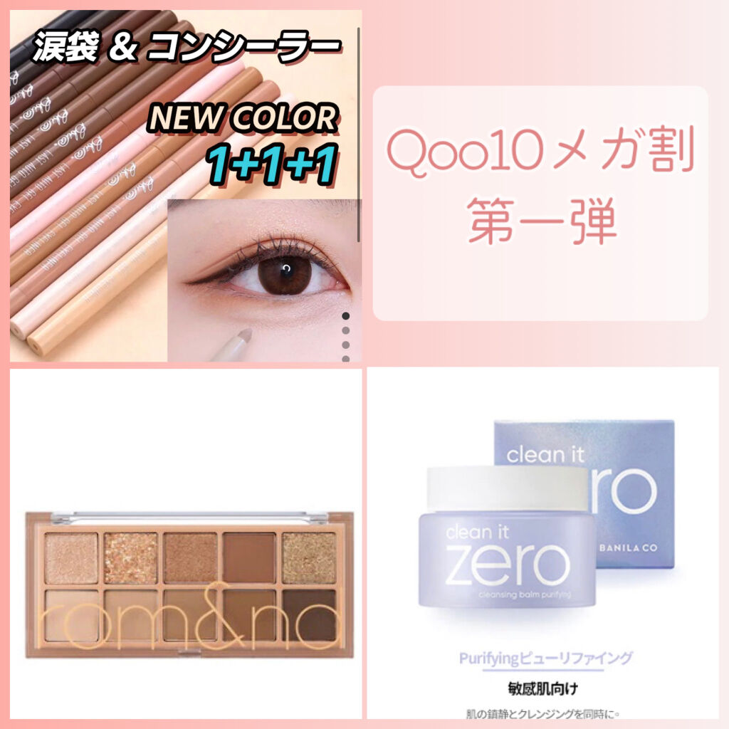 ラストオート ジェルアイライナー/BBIA/ジェルアイライナーを使ったクチコミ（1枚目）