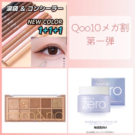 クリーンイットゼロ クレンジングバーム オリジナル/BANILA CO/クレンジングバームを使ったクチコミ(1枚目)