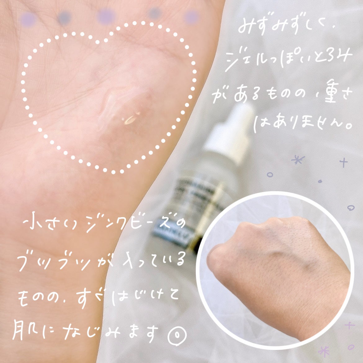 ナイアシンジンクビーズセラム/Frankly/美容液を使ったクチコミ(3枚目)