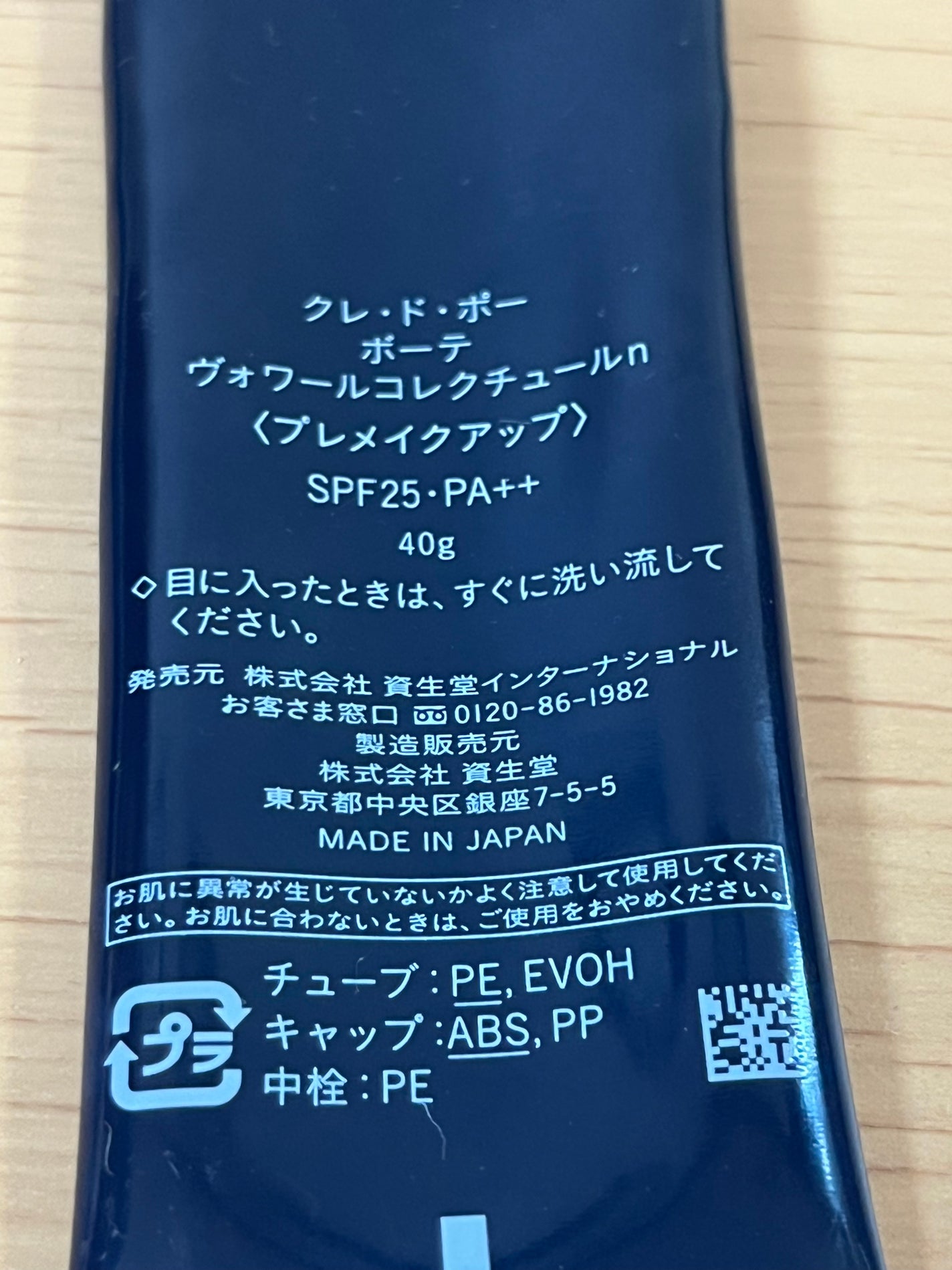 ヴォワールコレクチュールn/クレ・ド・ポー ボーテ/化粧下地を使ったクチコミ(2枚目)