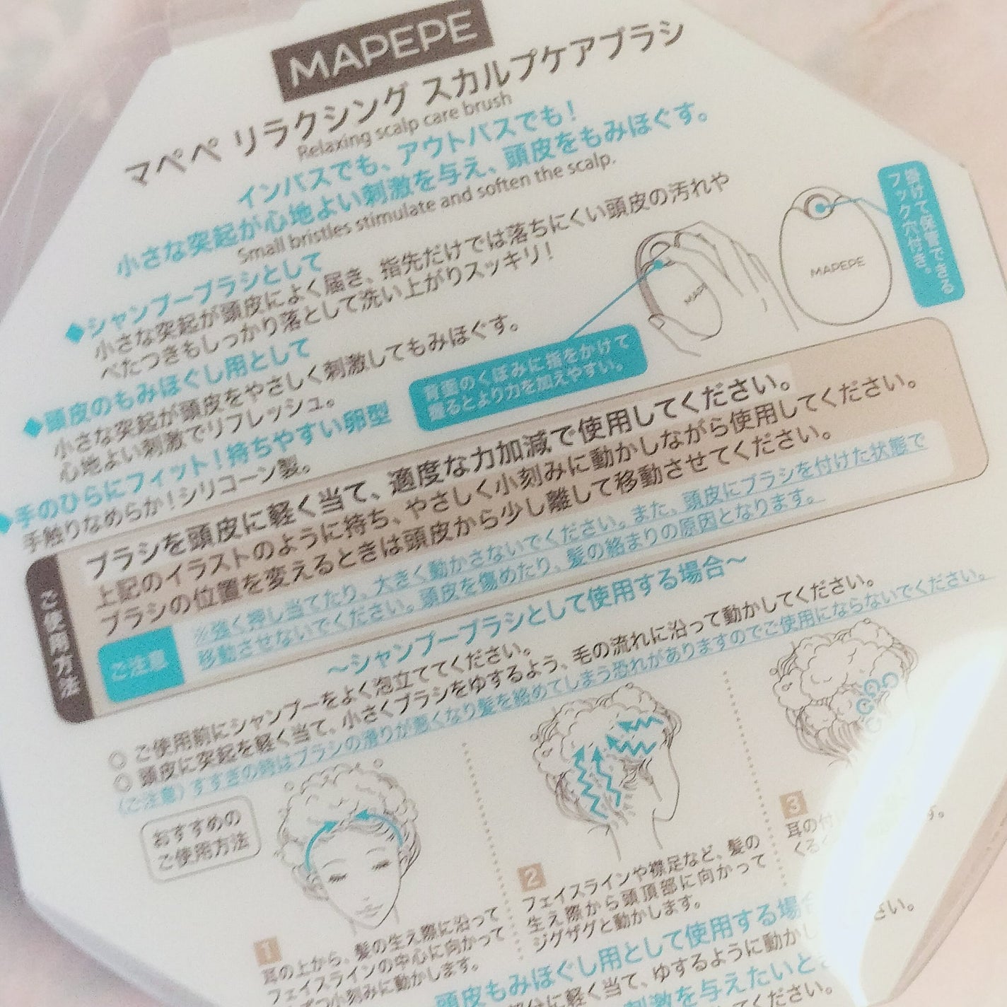 リラクシングスカルプケアブラシ/マペペ/スカルプブラシを使ったクチコミ(2枚目)