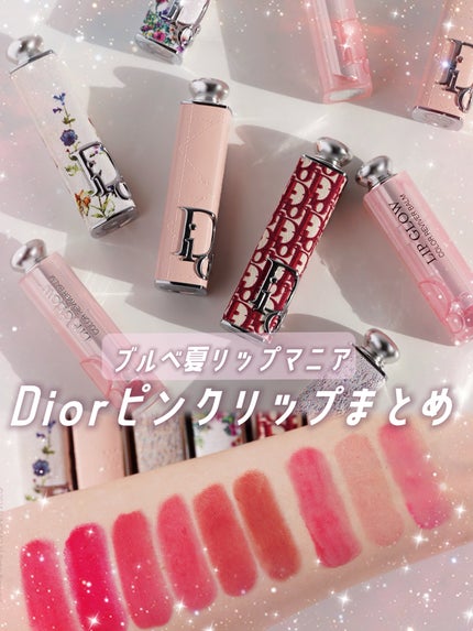 ディオール アディクト リップ グロウ/Dior/リップバームを使ったクチコミ(1枚目)