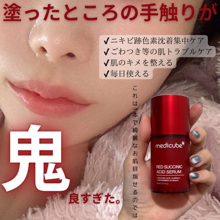 レッドアクネセラム/MEDICUBE/美容液を使ったクチコミ(1枚目)