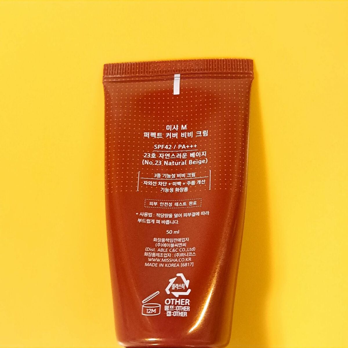 パーフェクトカバー BBクリーム/MISSHA/BBクリームを使ったクチコミ(6枚目)