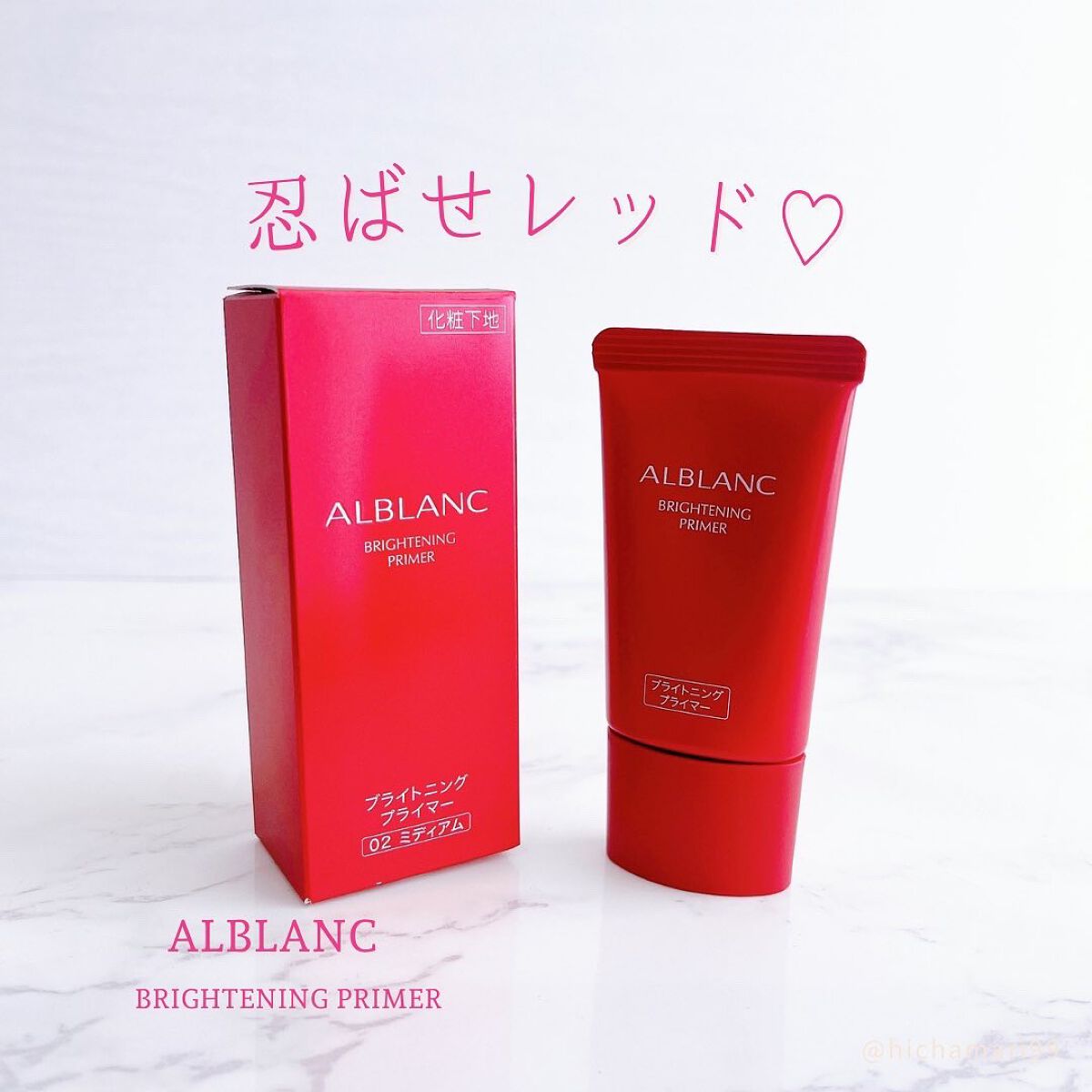 ブライトニングプライマー/ALBLANC/化粧下地を使ったクチコミ(1枚目)