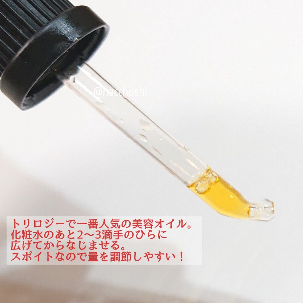 ローズヒップ オイル/trilogy/フェイスオイルを使ったクチコミ(4枚目)