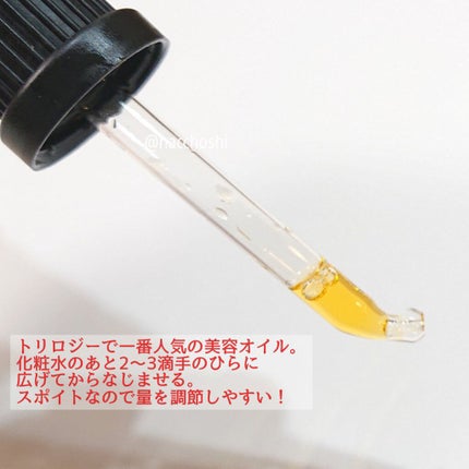 ローズヒップ オイル/trilogy/フェイスオイルを使ったクチコミ(4枚目)