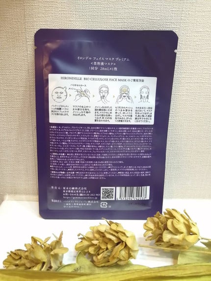 FACE MASK Premium/HIRONDELLE/シートマスク・パックを使ったクチコミ(3枚目)