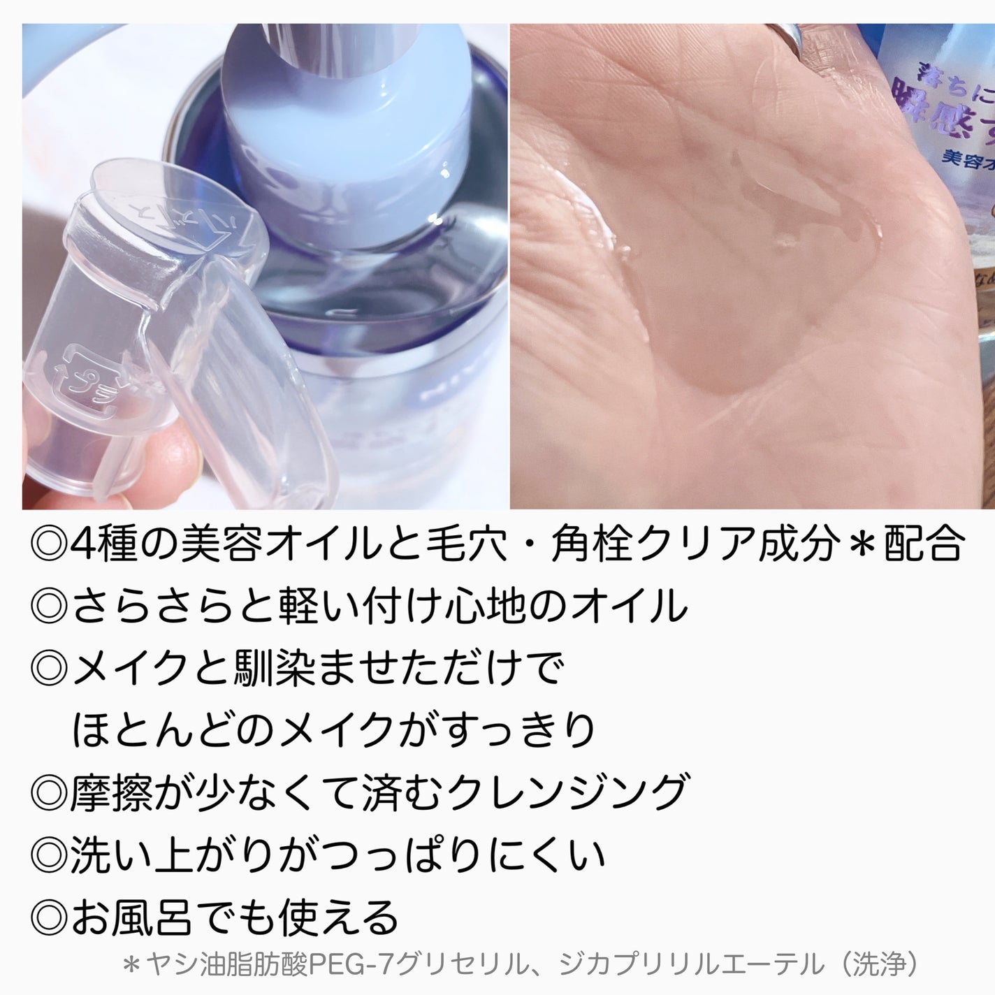 ニベア クレンジングオイル ビューティースキン/ニベア/オイルクレンジングを使ったクチコミ(2枚目)