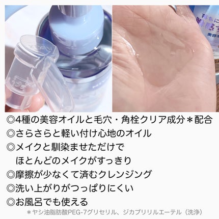 ニベア クレンジングオイル ビューティースキン/ニベア/オイルクレンジングを使ったクチコミ(2枚目)