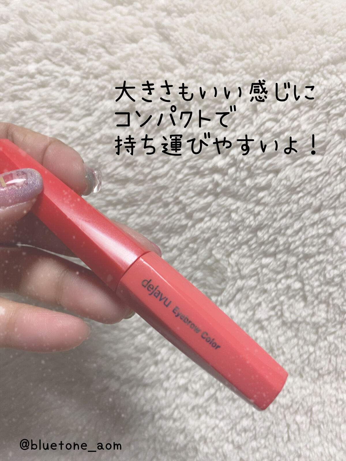 フィルム眉カラー/デジャヴュ/眉マスカラを使ったクチコミ（3枚目）