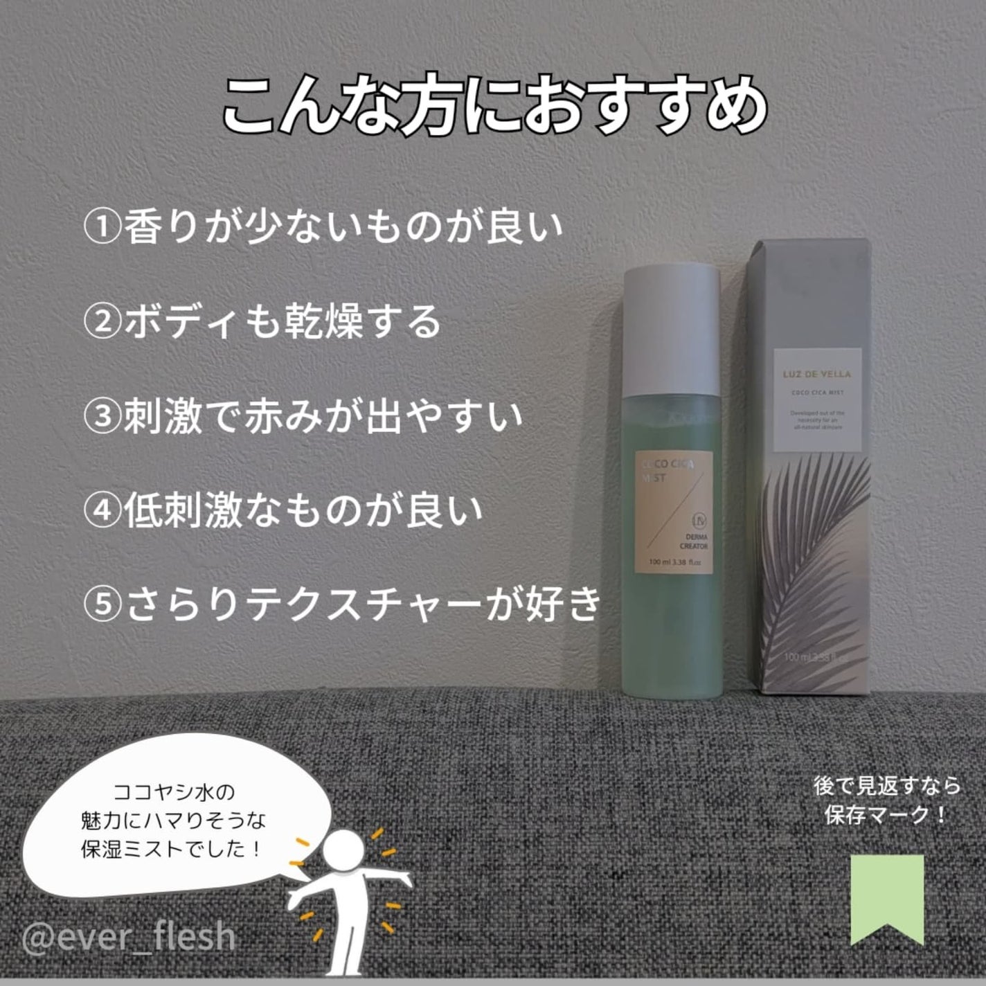 ナオホリック on LIPS 「ココヤシ水でここの肌保湿!VELLAのミストは背中まで使えた💚..」(5枚目)