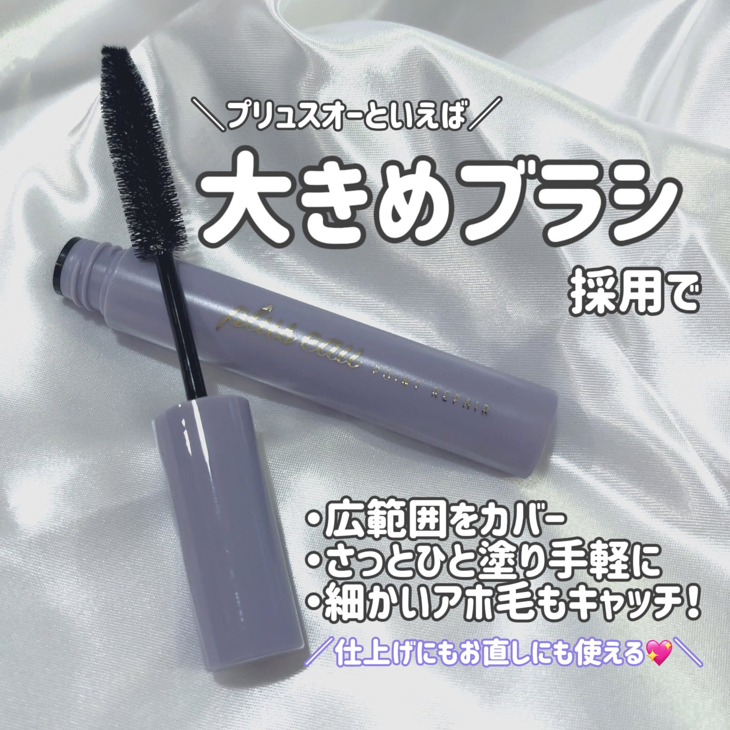 ポイントリペア スーパーハード/plus eau/ヘアジェルを使ったクチコミ(2枚目)