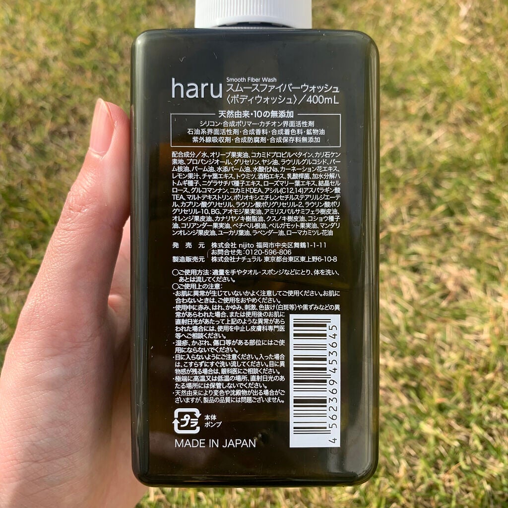 スムースファイバーウォッシュ/haru/ボディソープを使ったクチコミ(3枚目)