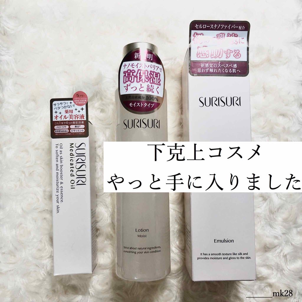 SURISURI /R&/化粧水を使ったクチコミ（1枚目）