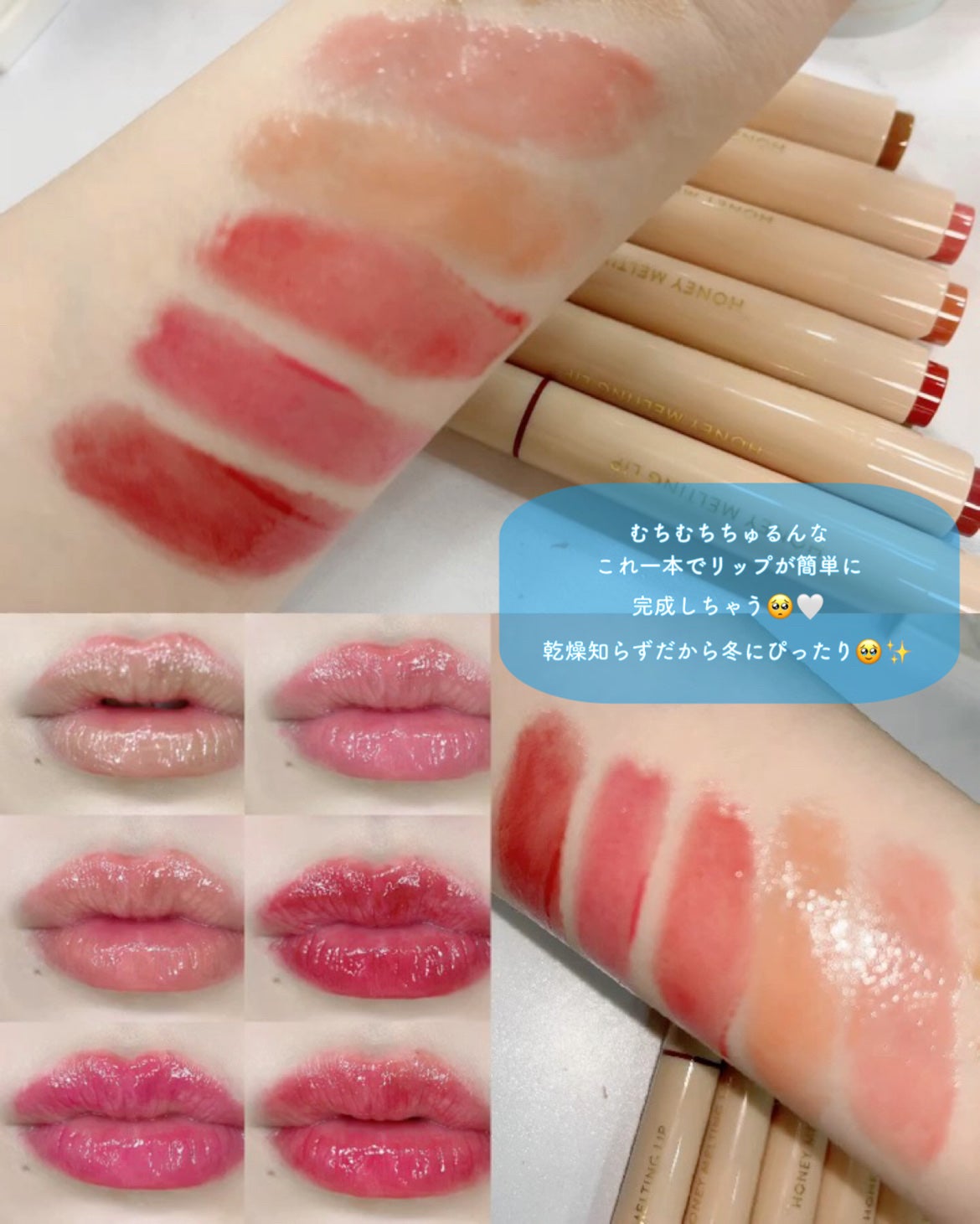 ハニーメルティングリップ/ネイチャーリパブリック/口紅を使ったクチコミ(2枚目)