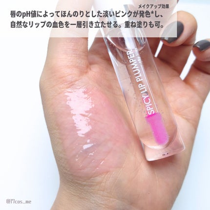 +By lilay スパイシーリッププランパー/LILAY/リッププランパーを使ったクチコミ(3枚目)