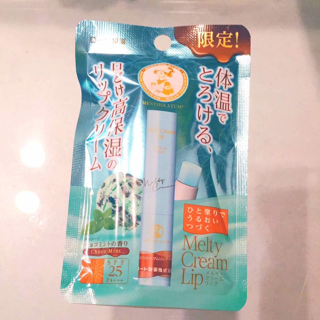 メルティクリームリップ/メンソレータム/リップクリームを使ったクチコミ(1枚目)