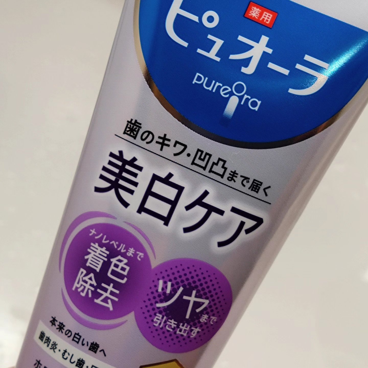 薬用ピュオーラ 美白ケア ハミガキ/ピュオーラ/歯磨き粉を使ったクチコミ（2枚目）