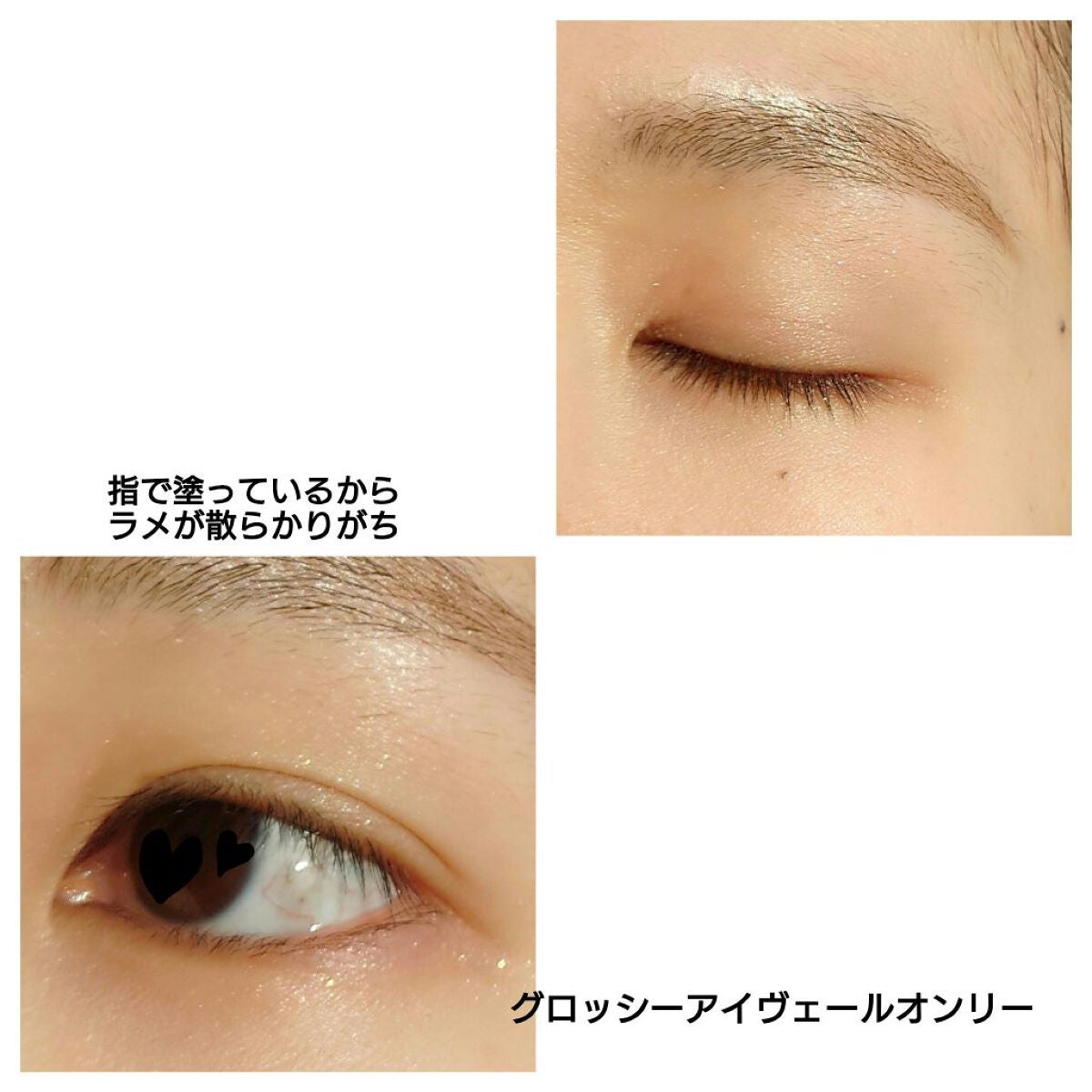 グロッシー アイヴェール/Visée/ジェル・クリームアイシャドウを使ったクチコミ(5枚目)