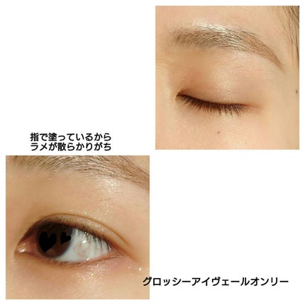 グロッシー アイヴェール/Visée/ジェル・クリームアイシャドウを使ったクチコミ(5枚目)