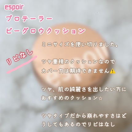 まとめ髪アレンジウォーター/マトメージュ/ヘアミストを使ったクチコミ(8枚目)