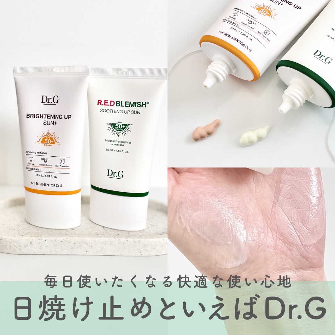 ブライトニングアップサンプラス/Dr.G/日焼け止めクリームを使ったクチコミ（1枚目）