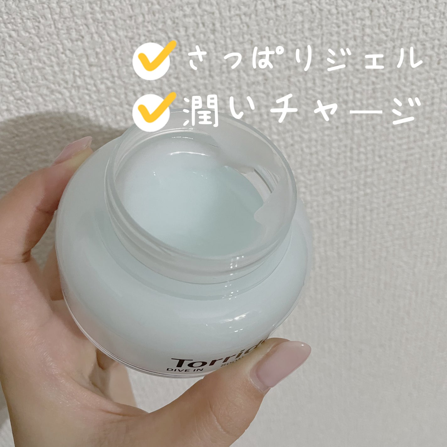 ダイブインスージングクリーム/Torriden/フェイスクリームを使ったクチコミ(2枚目)