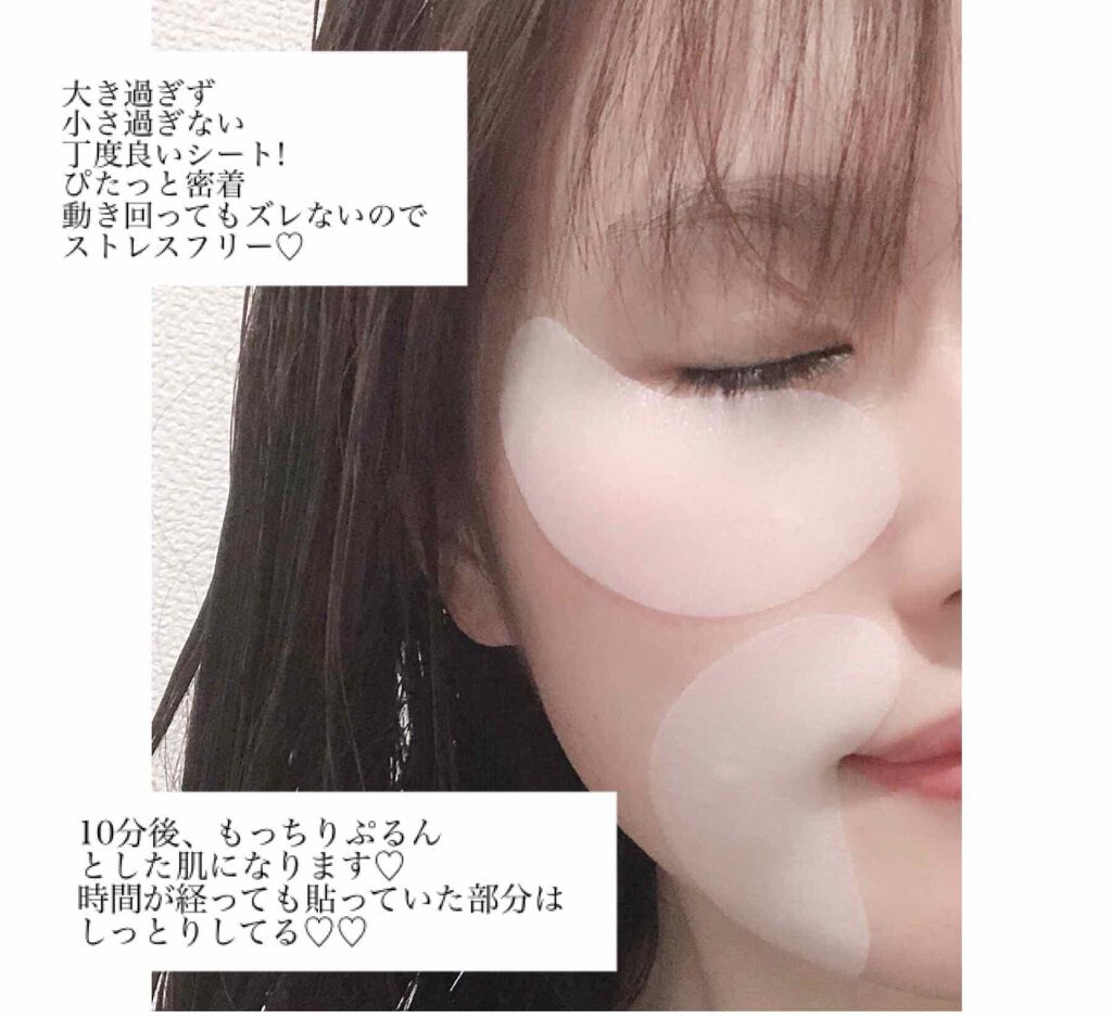 ルルルンプレシャス 目もと集中ケアシート/ルルルン/アイケア・アイクリームを使ったクチコミ(4枚目)