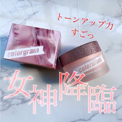 ロージー トーンアップクリーム /Colorgram/化粧下地を使ったクチコミ(1枚目)