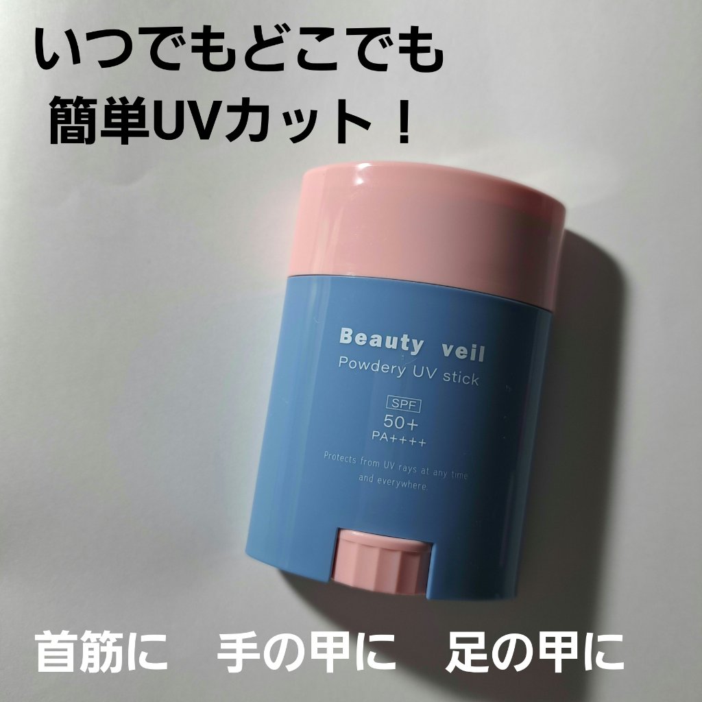 パウダリーUVスティック ＜PEZデザイン＞20g/Beauty veil/日焼け止めスティックを使ったクチコミ（1枚目）