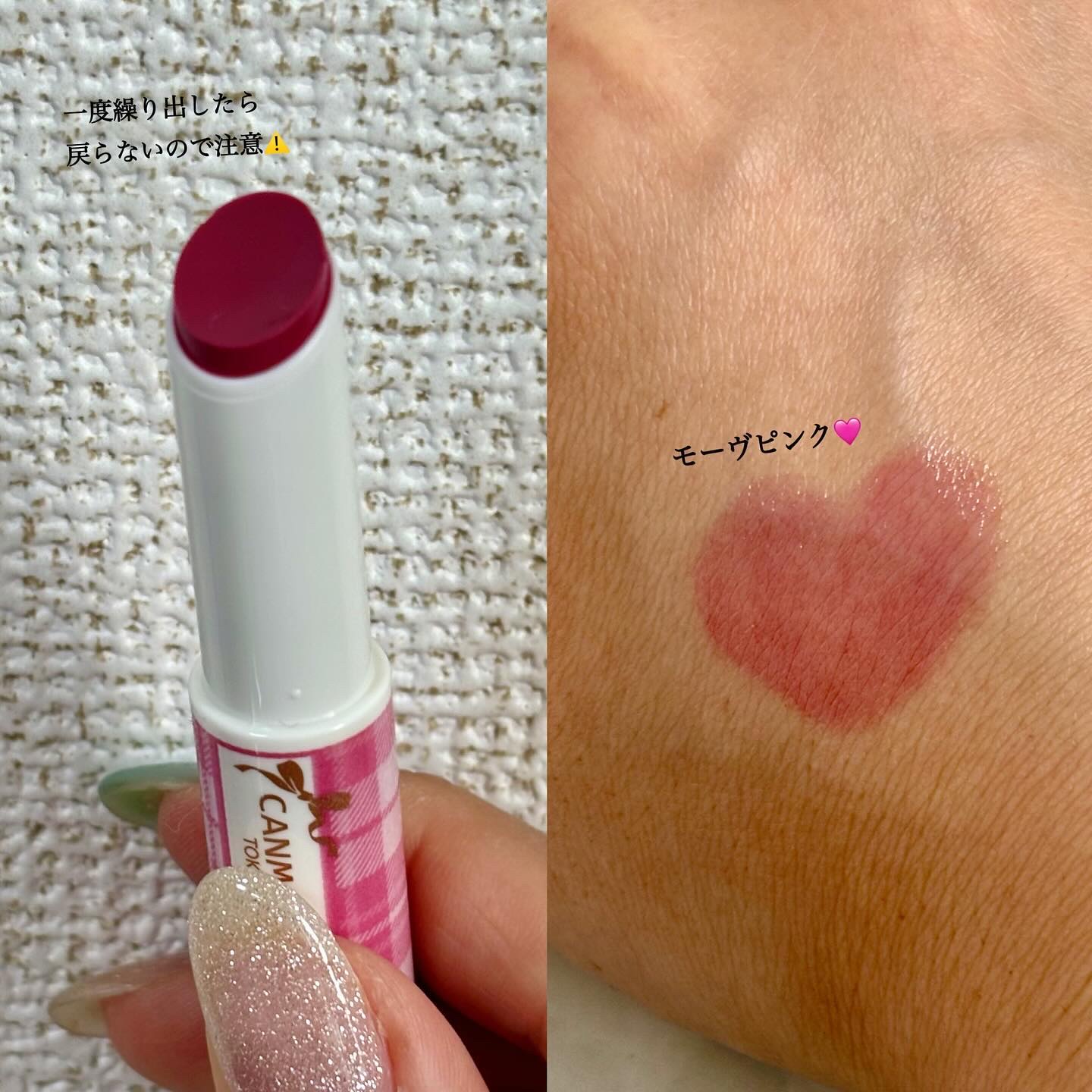 むちぷるティント/キャンメイク/リップティントを使ったクチコミ（3枚目）