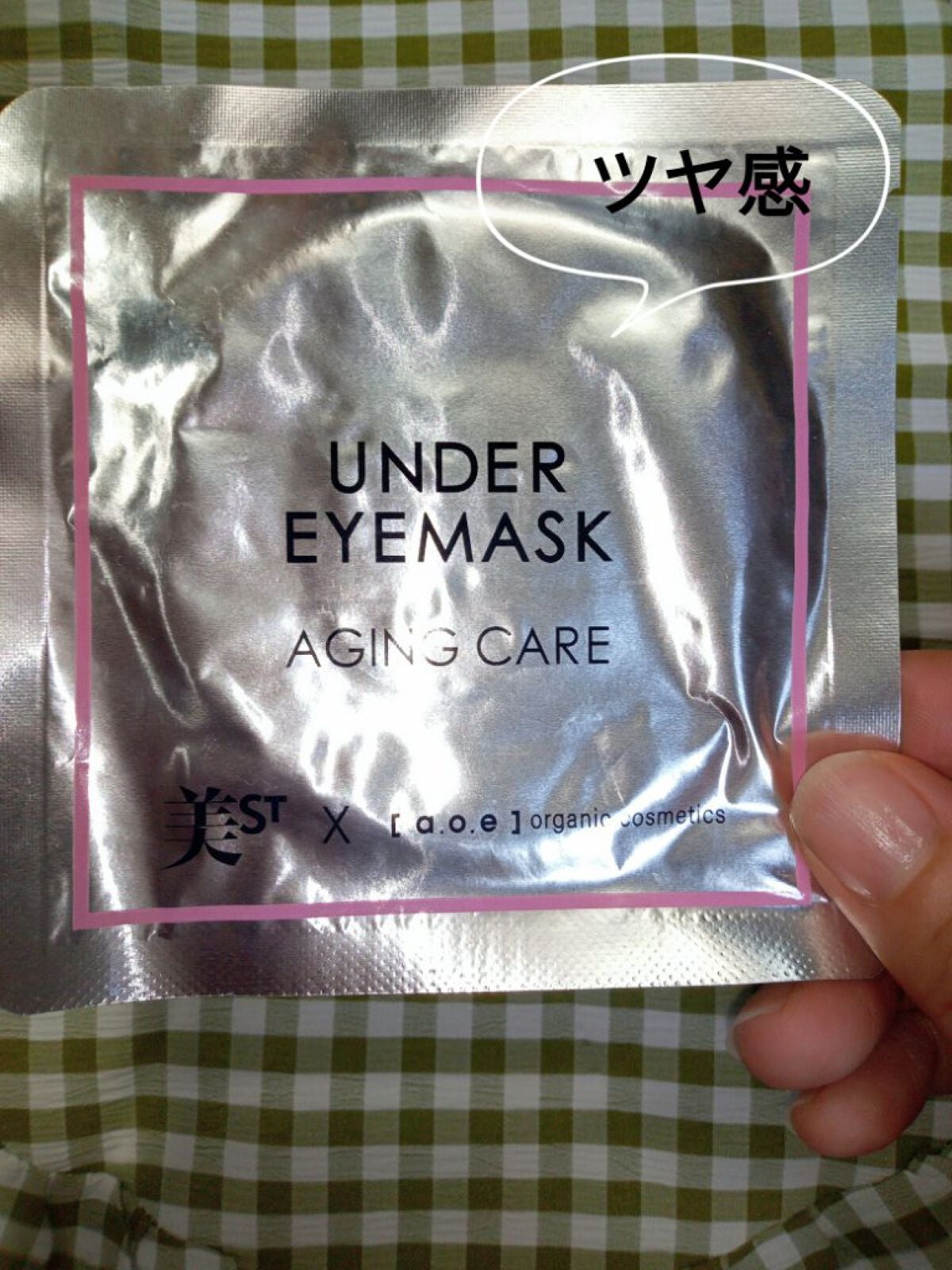 試してみた】UNDEREYEMASK AGING CARE a.o.e organiccosmeticsの 試してみた】UNDEREYEMASK AGING CARE a.o.e organiccosmeticsの