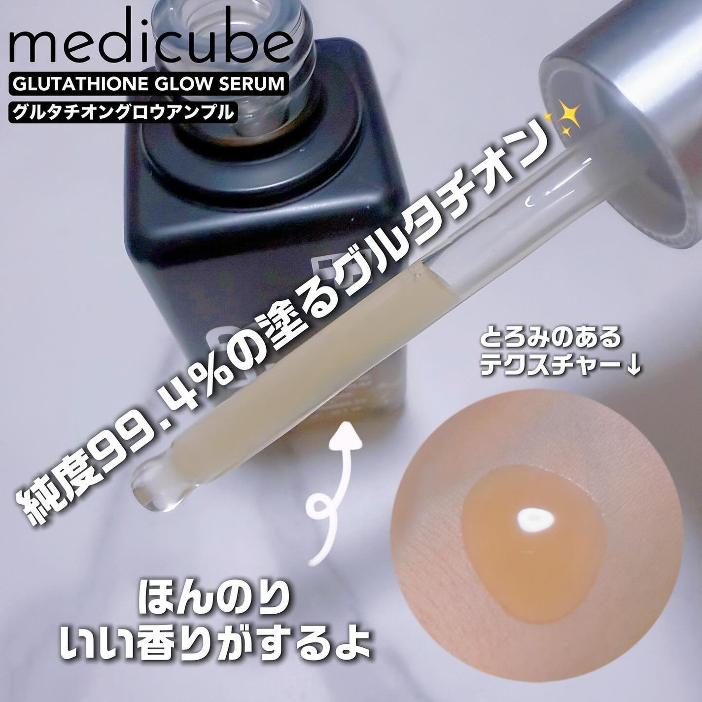 グルタチオングロウアンプル/MEDICUBE/美容液を使ったクチコミ(2枚目)