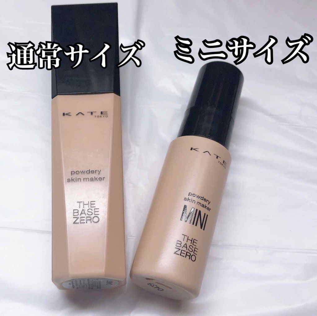 今回はKATEさんの パウダリースキンメイカー 限定ミニサイズを紹介させていただきます！！

新社会人で会社からヘトヘトになって帰ってきたら家にダンボールがとどいていて…まさか！！！と思って見てみたら当選してました♪(๑ᴖ◡ᴖ๑)♪💕💕