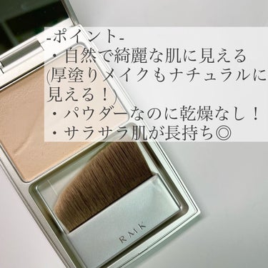 RMK シルクフィットフェイスパウダー/RMK/プレストパウダーを使ったクチコミ（2枚目）