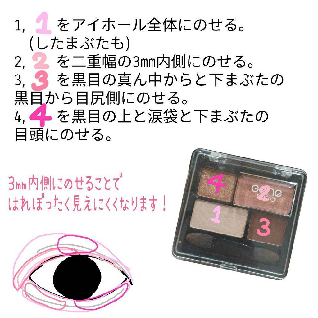 リラクシーアイシャドウ/GENE TOKYO/アイシャドウパレットを使ったクチコミ(2枚目)