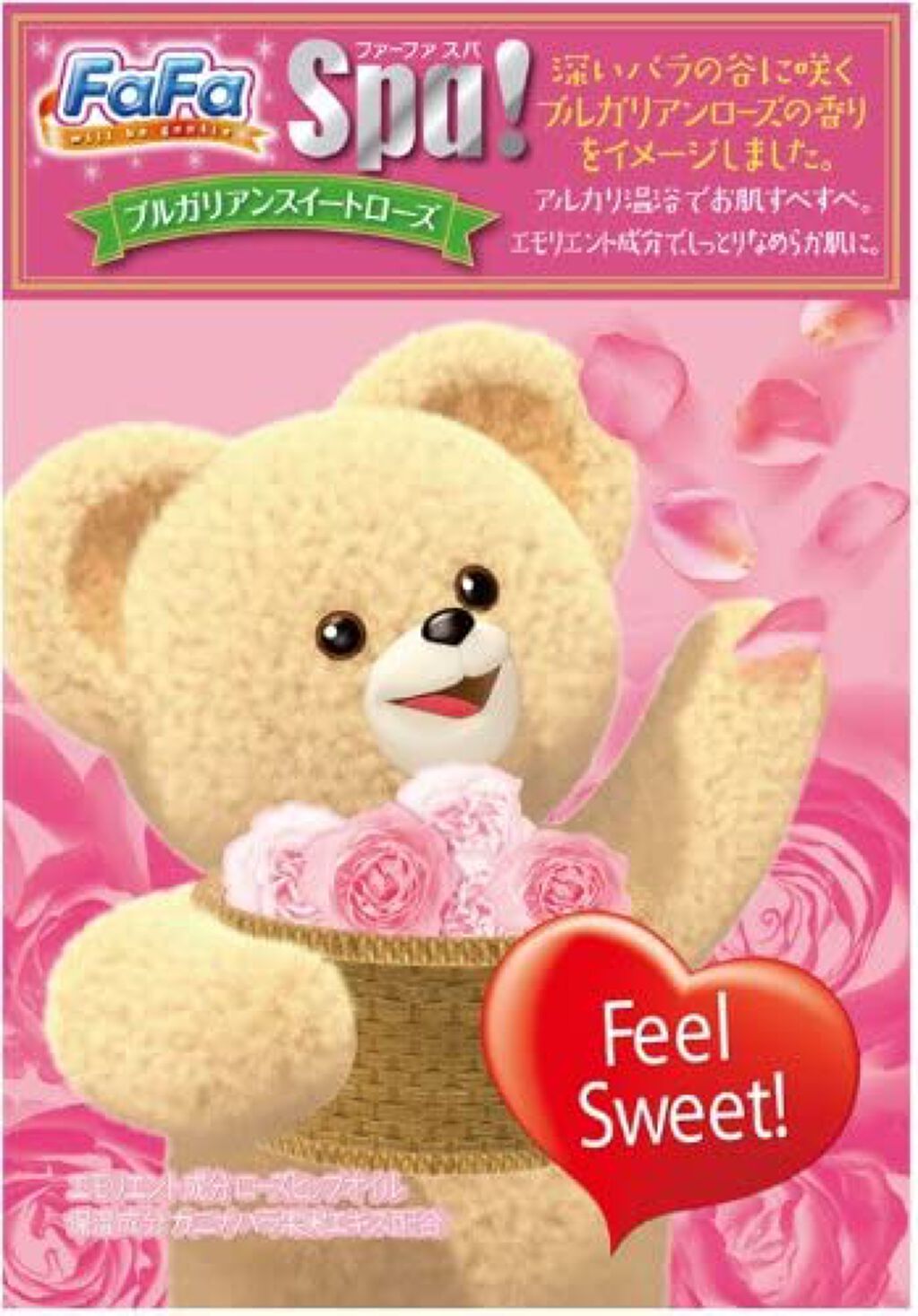 ファーファ ファーファ スパ ブルガリアンスイートローズ