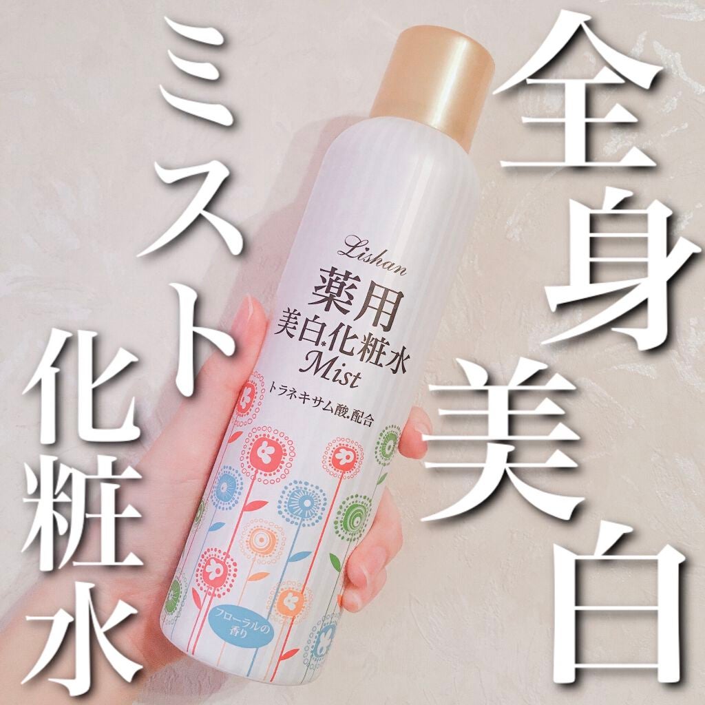 【めめ】リシャン薬用美白化粧水ミスト7本 試してみた】リシャン リシャン薬用美白化粧水ミストの効果・肌