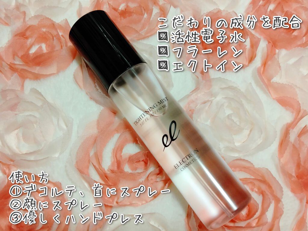 タイトニングミスト/ELECTRON/ミスト状化粧水を使ったクチコミ（2枚目）