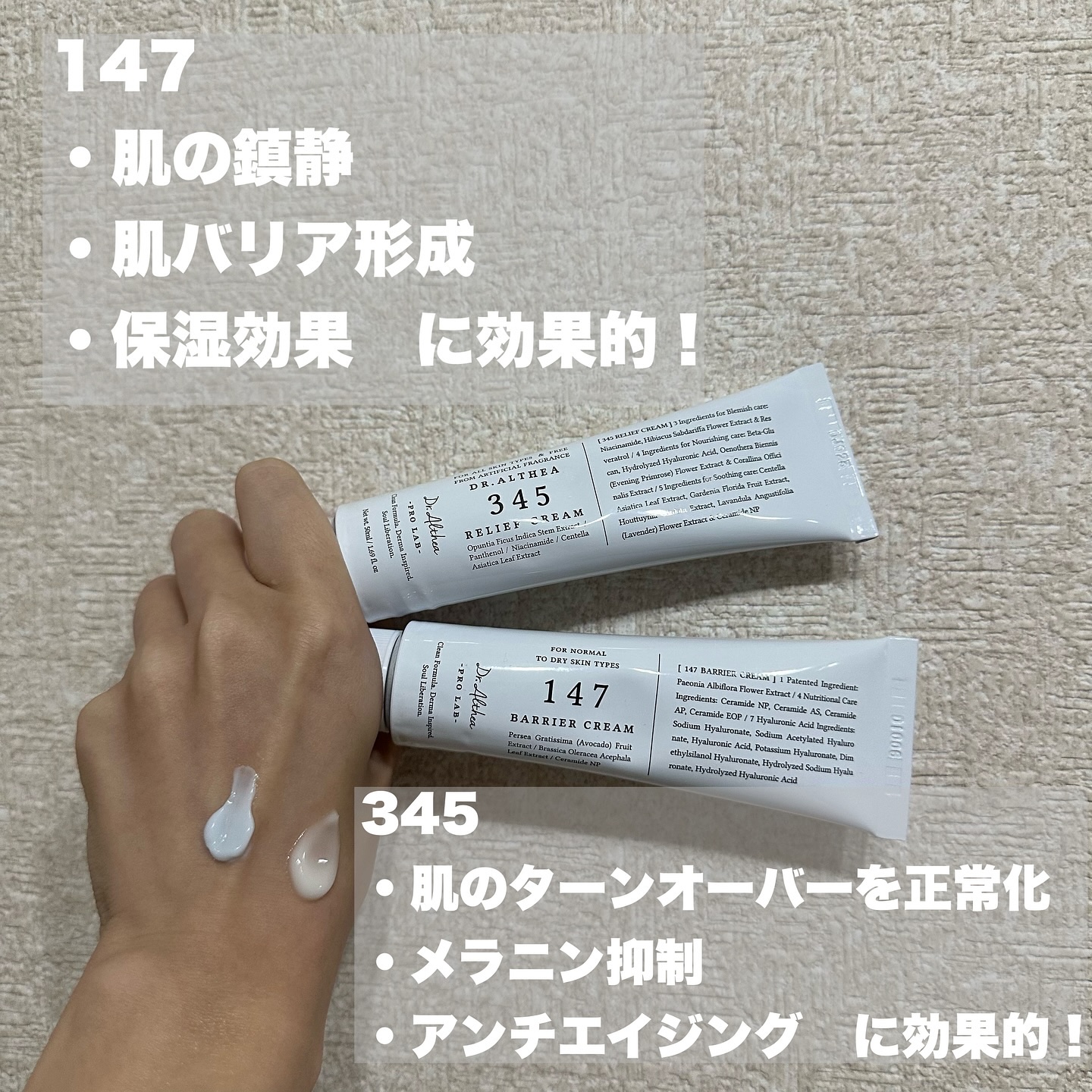 147バリアクリーム/Dr.Althea/フェイスクリームを使ったクチコミ（2枚目）