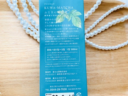 ふじさん桑抹茶/桑SHIROTO/ドリンクを使ったクチコミ(4枚目)