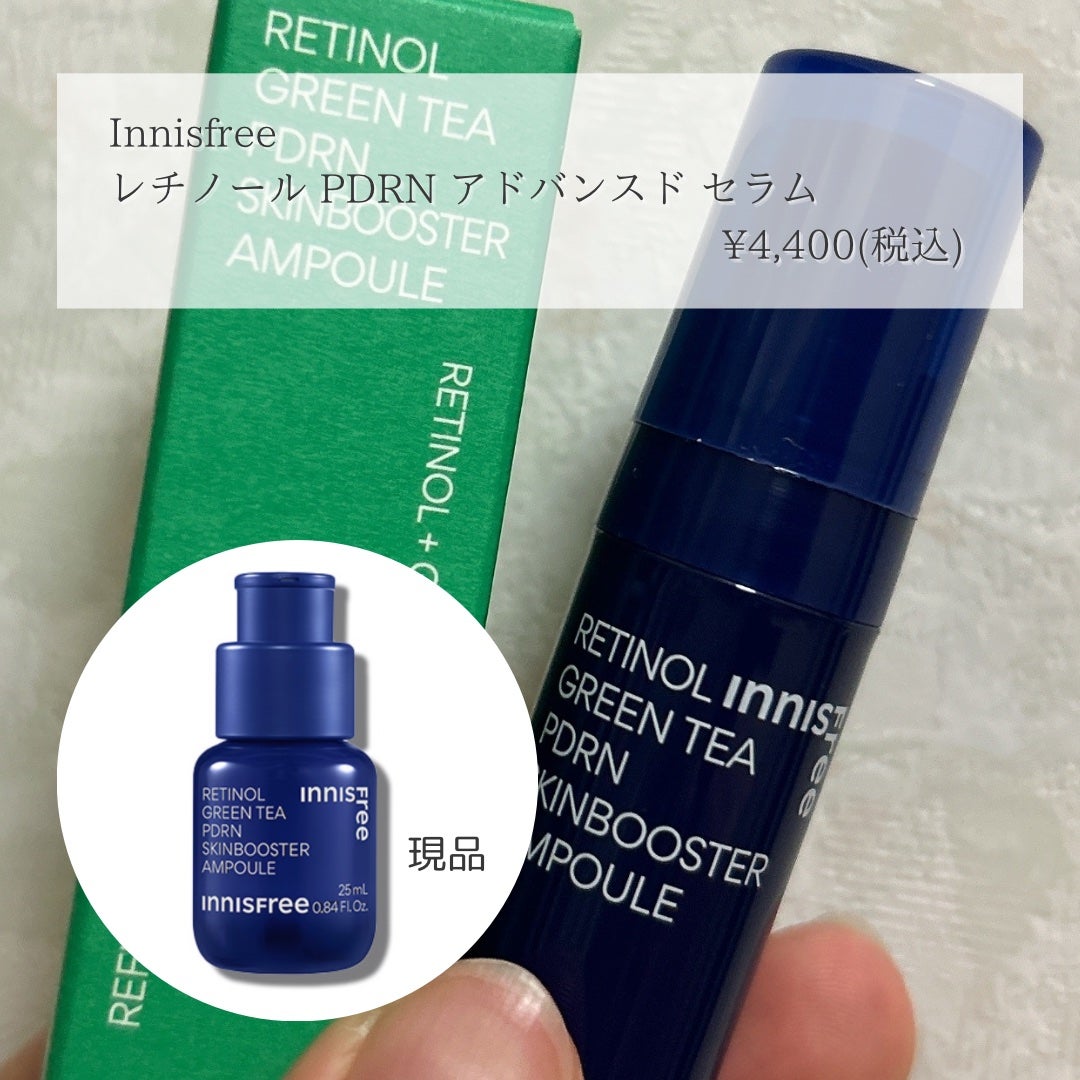 レチノール PDRN アドバンスド セラム/innisfree/美容液を使ったクチコミ(2枚目)