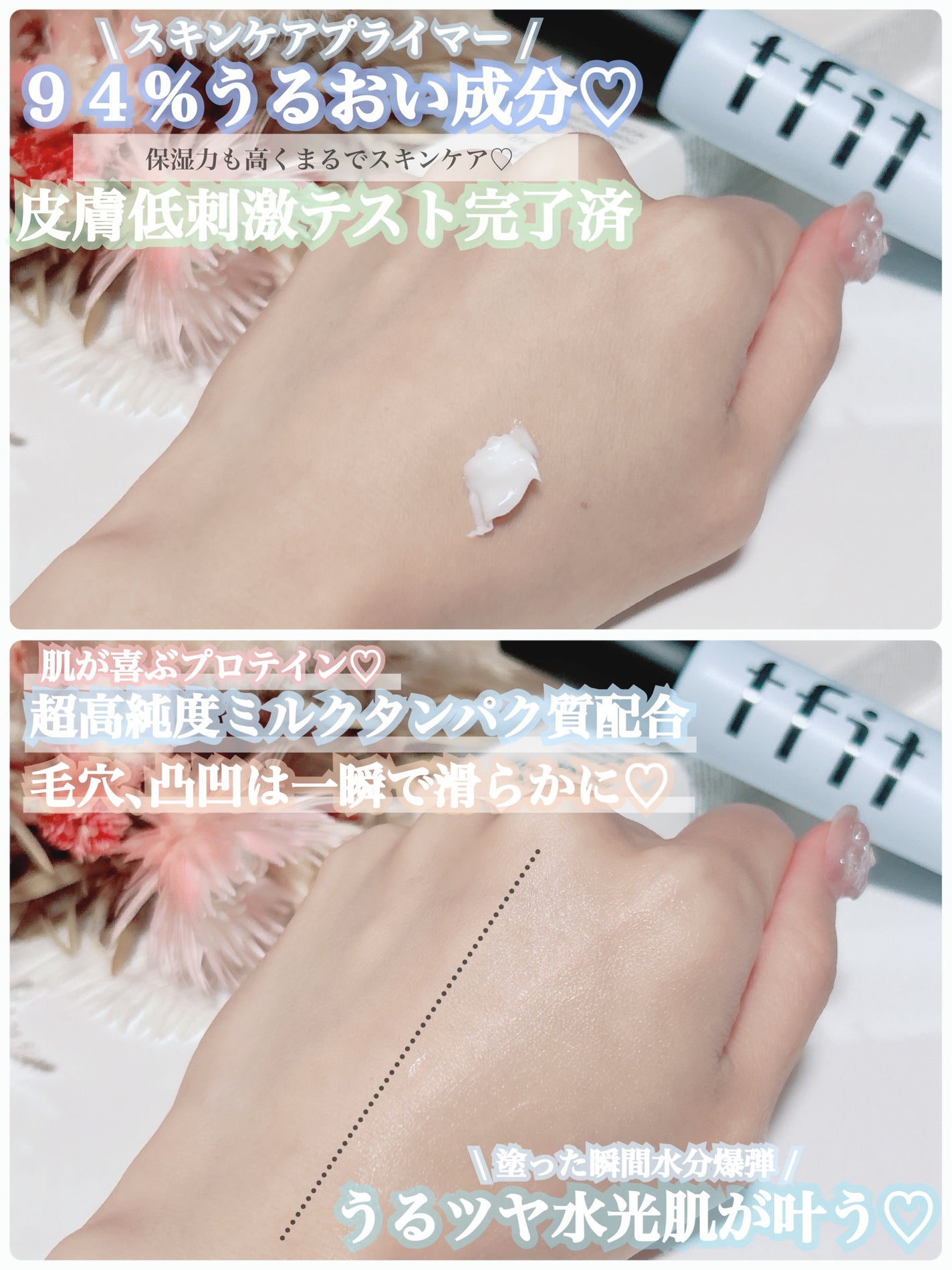 ハイドレートバニッシュアートプライマー/TFIT/化粧下地を使ったクチコミ(2枚目)