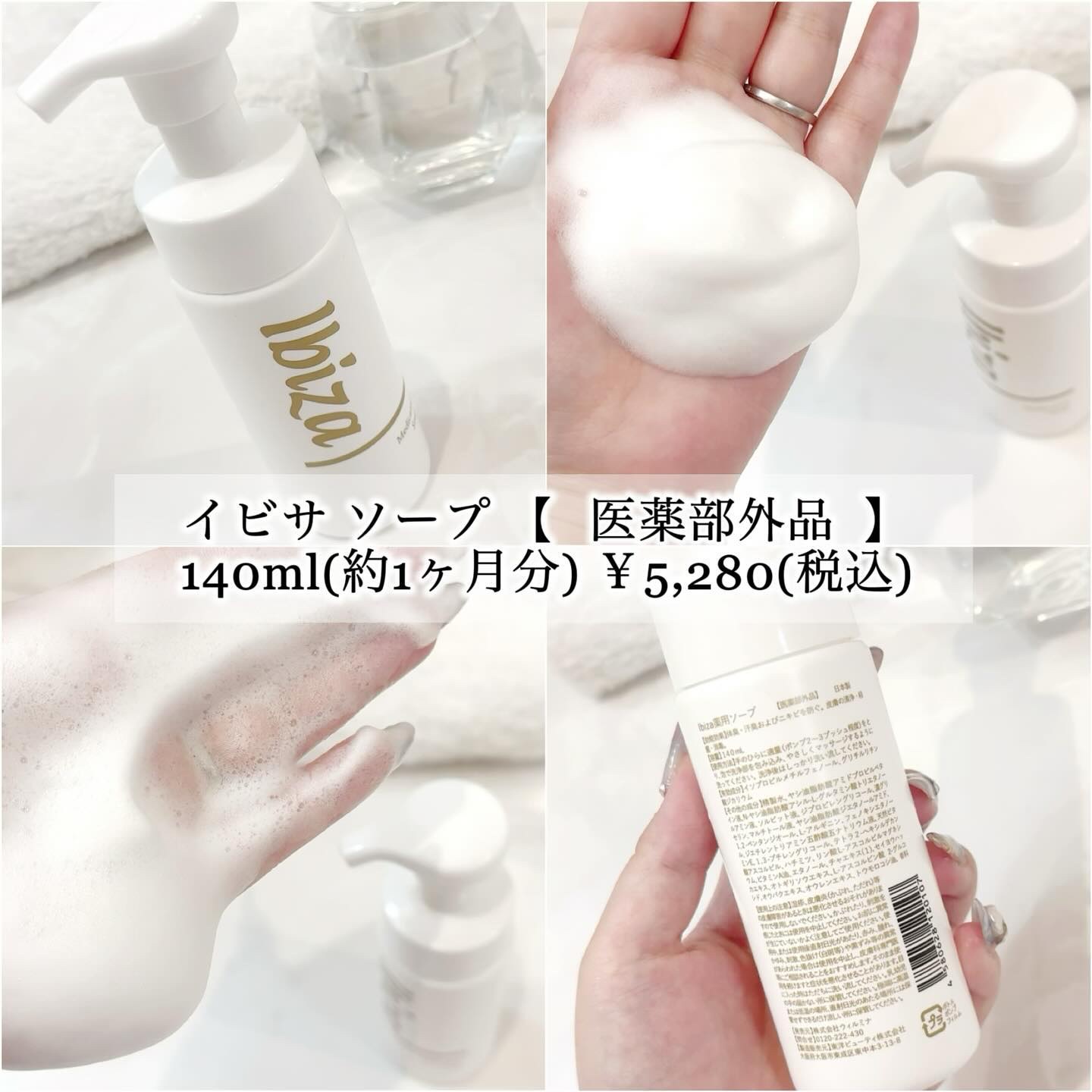 イビサクリーム/Ibiza/デリケートゾーンケアを使ったクチコミ（2枚目）