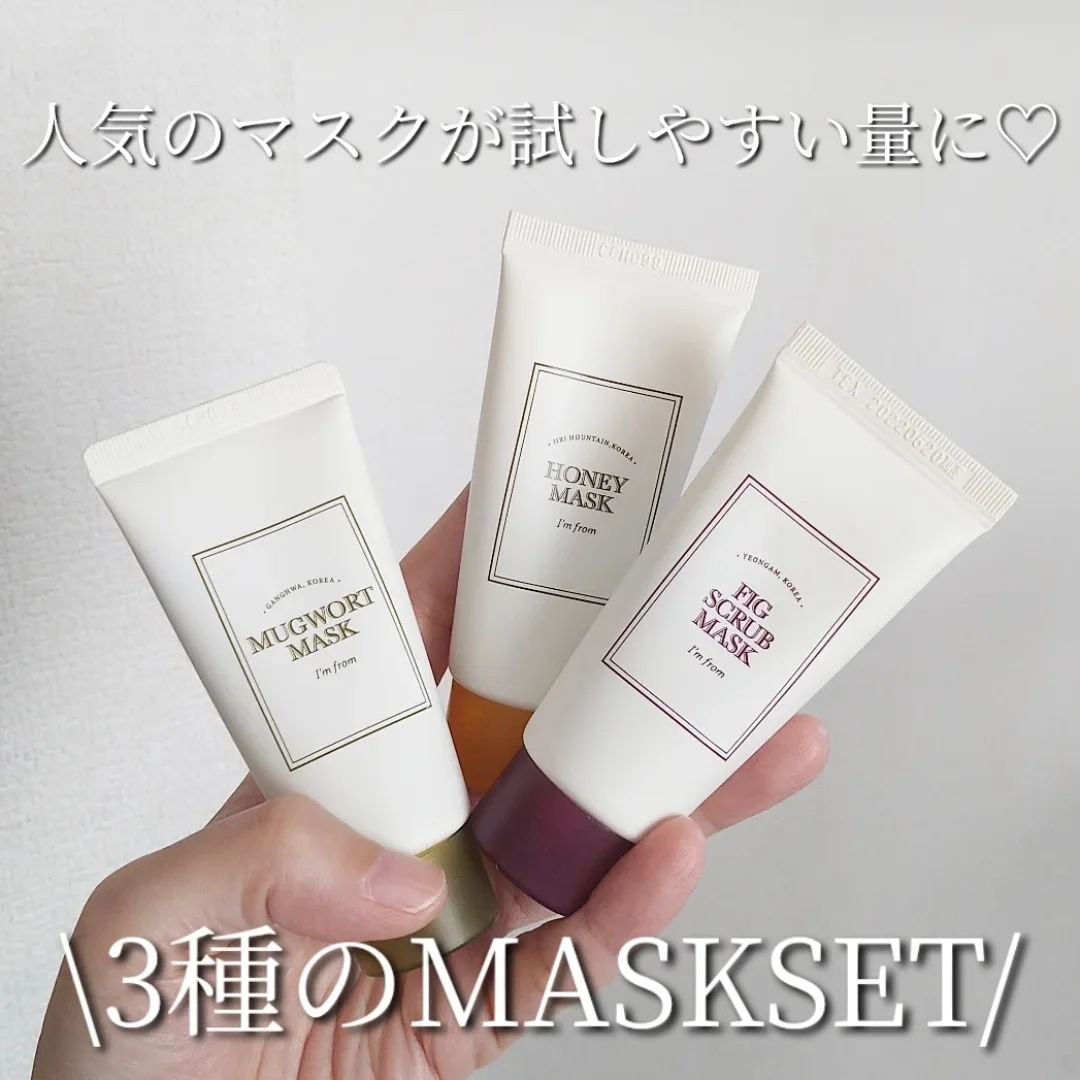 マグワートマスク/I'm from/洗い流すパック・マスクを使ったクチコミ（1枚目）