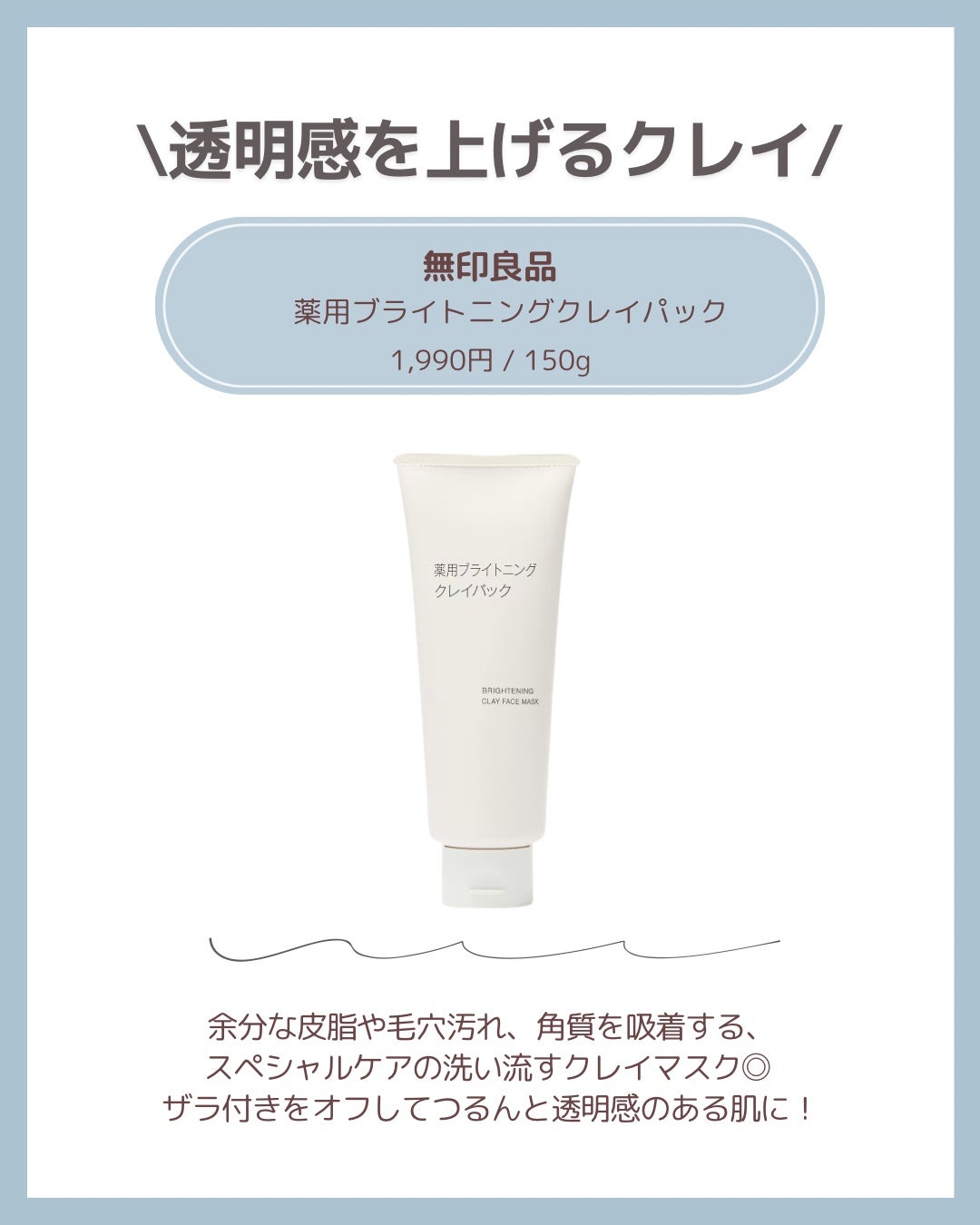 薬用ブライトニング化粧水/無印良品/化粧水を使ったクチコミ(4枚目)