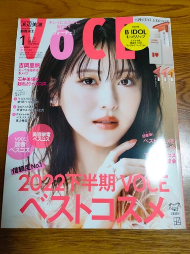 皆さんこんばんは⭐
12月になり、
今年も残り僅かですね😌

今日は雑誌の付録で
B IDOLのむっちリップを
ついにゲット出来たので、
レビューさせてもらいます🤗💕

4種類の中からランダムで
付いて